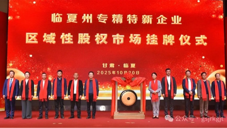 媒体关注 | 以全方位金融服务赋能陇原高质量发展——爱游戏(ayx)体育官方网站-ayx.com
构建立体化金融服务体系