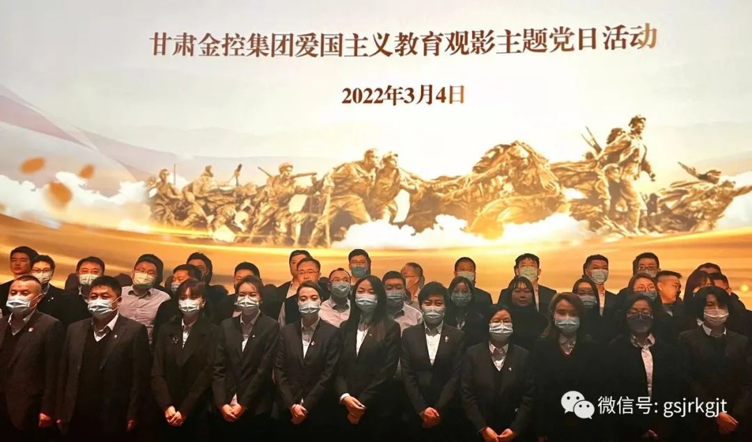 爱游戏(ayx)体育官方网站-ayx.com
组织开展红色观影主题党日活动