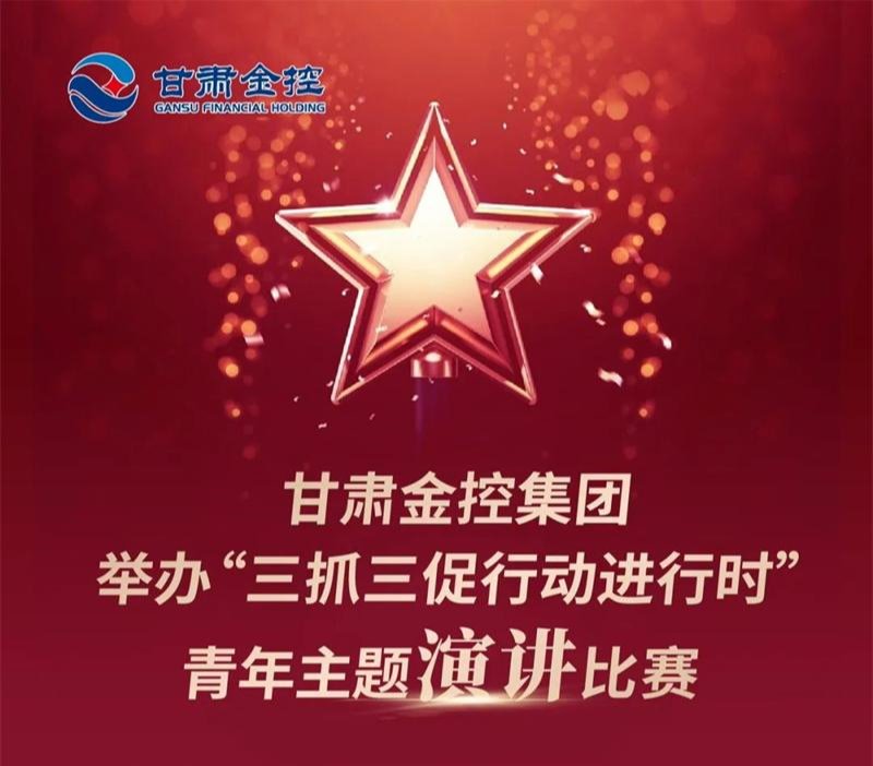 爱游戏(ayx)体育官方网站-ayx.com
举办“三抓三促行动进行时”青年主题演讲比赛