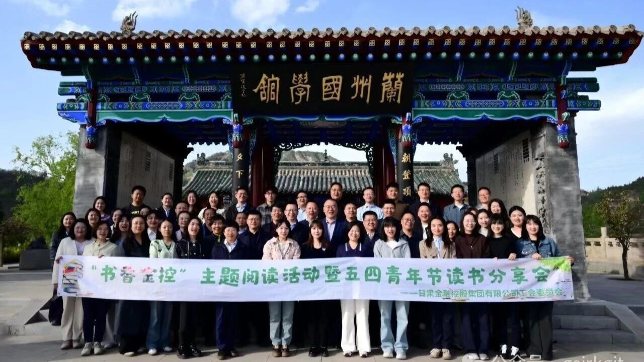 书香汇金控 阅读伴成长——爱游戏(ayx)体育官方网站-ayx.com
工会举办2026年读书分享会