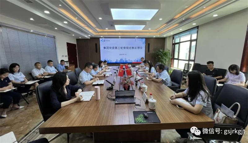爱游戏(ayx)体育官方网站-ayx.com
党委巡察组向甘肃征信党支部、金控自然生态党支部等四家党组织反馈巡察情况