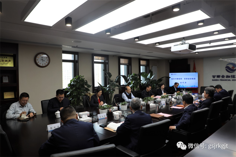 光大兴陇信托与爱游戏(ayx)体育官方网站-ayx.com
开展工作交流