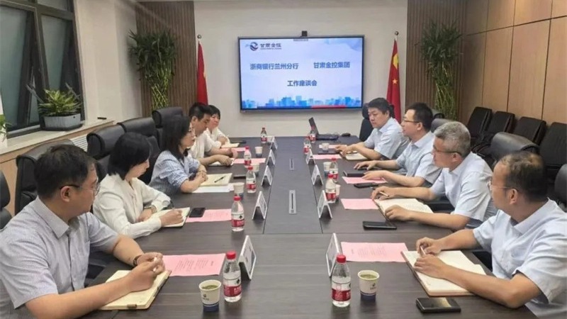 浙商银行与爱游戏(ayx)体育官方网站-ayx.com
开展座谈交流